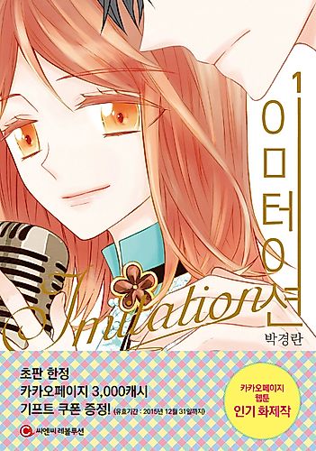 Cover image for Imitation