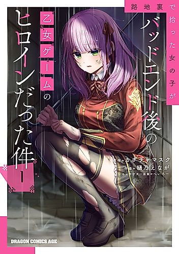 Cover image for The Girl I Picked Up in the Back Alley Turned Out to Be the Heroine of a Bad Ending Otome Game