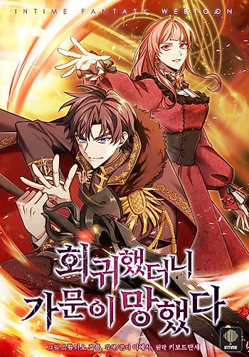 Cover image for The Fallen House of Ardan