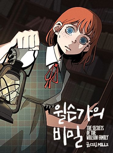 Cover image for The Secrets of the Willson Family