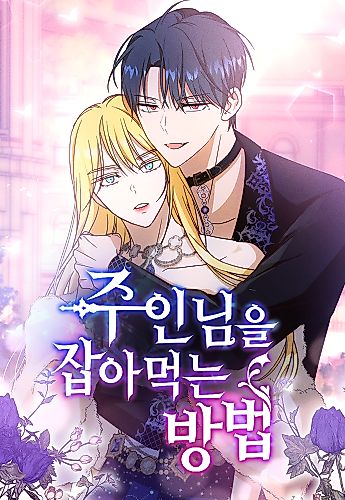 Cover image for How to Prey on Your Master