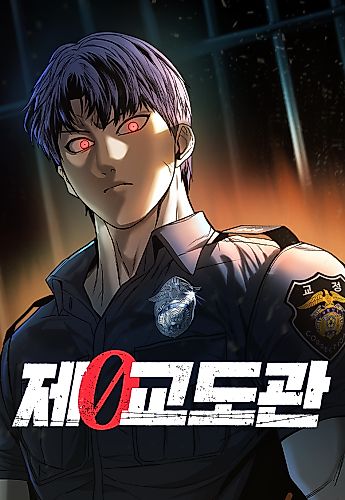 Cover image for Prison Guard Zero