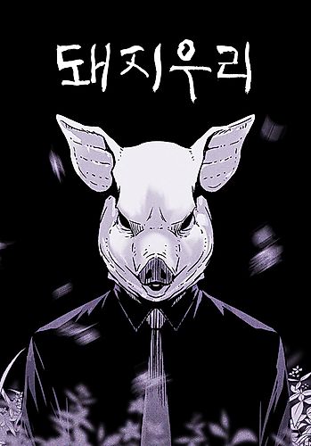 Cover image for PIGPEN
