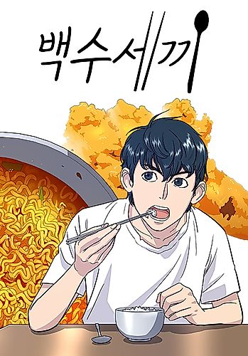 Cover image for A DeadbEAT's Meal