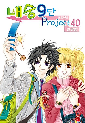 Cover image for Nae-soong 9th grade Project