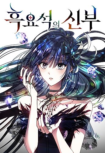 Cover image for Obsidian Bride
