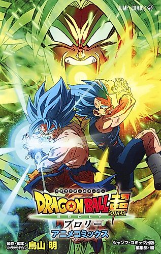 Cover image for Dragon Ball Super: Broly