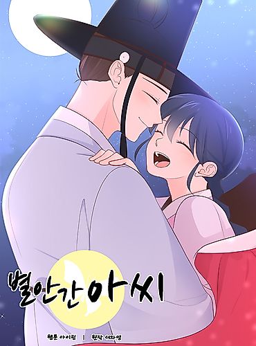 Cover image for Suddenly a Lady