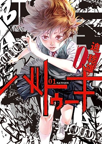 Cover image for Batuque