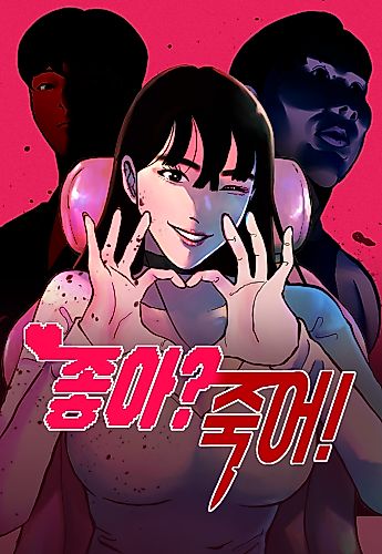 Cover image for Good? Die!