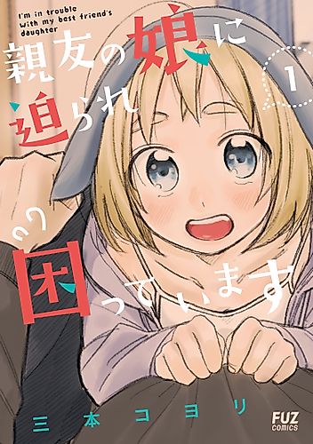 Cover image for I'm in Trouble with My Best Friend's Daughter