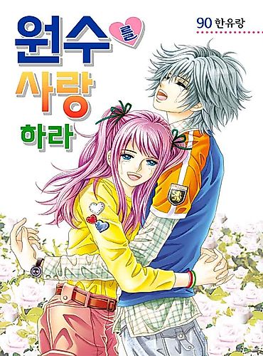 Cover image for To Love Our Enemies