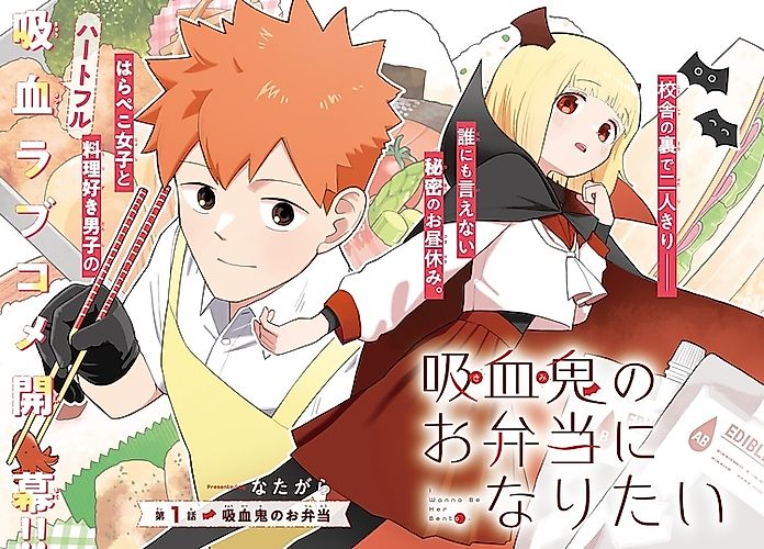 Cover image for I Wanna Be Her Bento