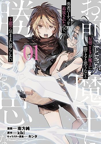 Cover image for ROLL OVER AND DIE: I Will Fight for an Ordinary Life with My Love and Cursed Sword!