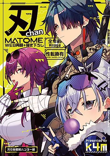 Cover image for Stellaron Hunter Bladie
