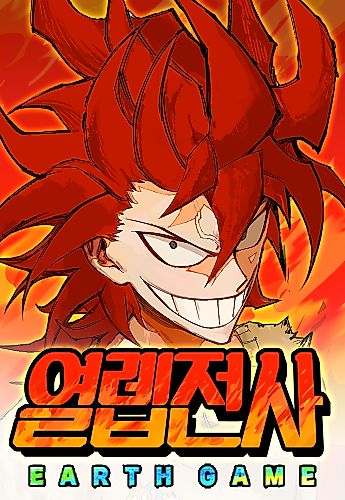 Cover image for Hardcore Leveling Warrior: Earth Game