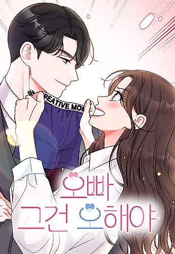 Cover image for Oppa That Must Be A Mistake