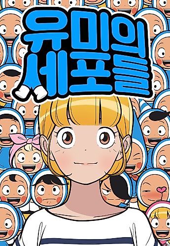 Cover image for Yumi's Cells