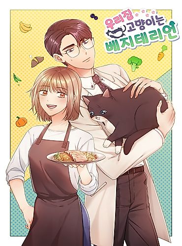 Cover image for My Cat Is a Vegetarian