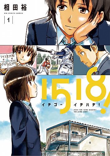 Cover image for 1518!