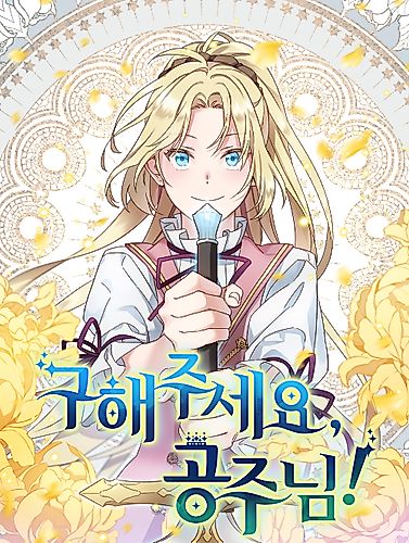 Cover image for Princess to the Rescue!
