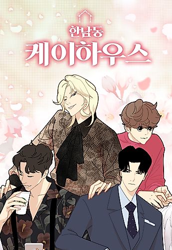 Cover image for Hannam-dong K-House