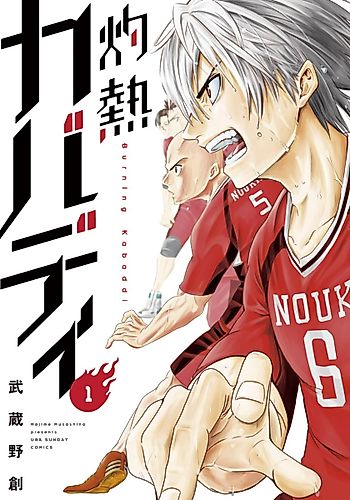 Cover image for Shakunetsu Kabaddi