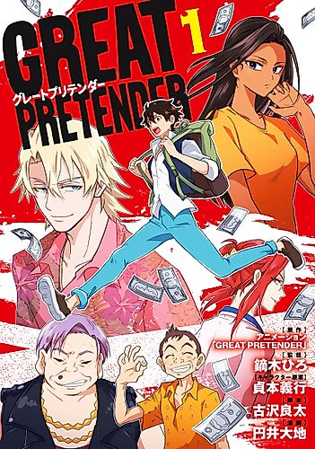 Cover image for Great Pretender
