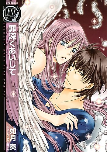 Cover image for Tsumibukaku Aishite