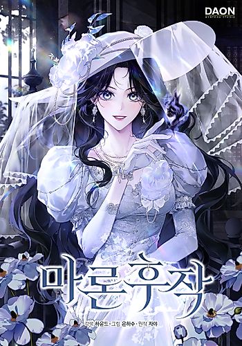 Cover image for Marchioness Maron