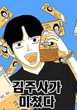 Cover image for Mr. Kim Goes Nuts