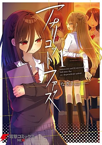 Cover image for Apricot Fuzz: Introvert and Extrovert Fall into the Co-Dependent Spiral