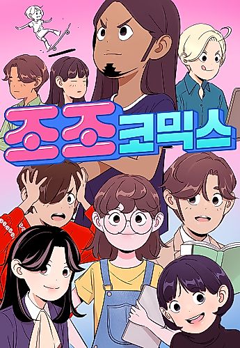 Cover image for Daily Jojo