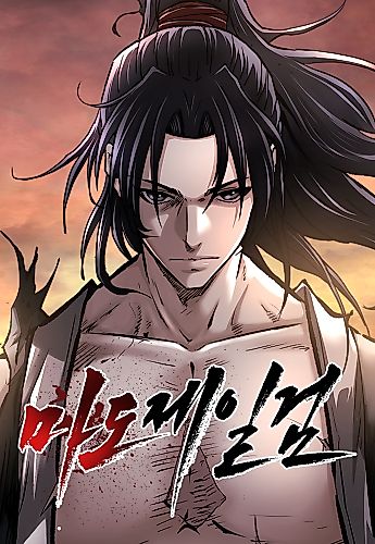 Cover image for The Demonic Supreme Sword