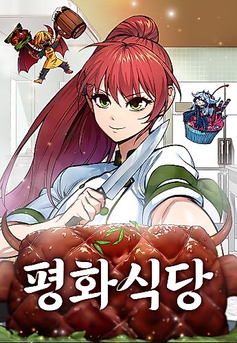 Cover image for Peace Restaurant