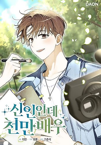 Cover image for Sinin-inde Cheonman Baeu