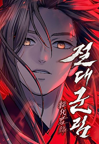 Cover image for Absolute Reign