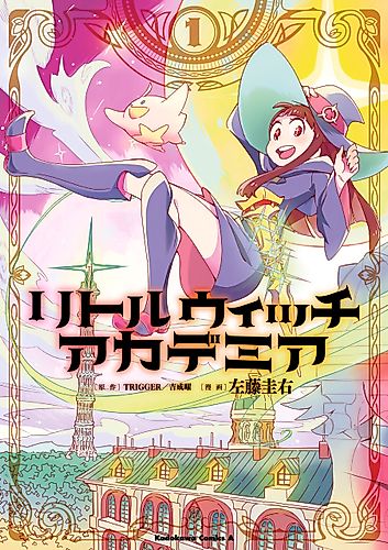 Cover image for Little Witch Academia