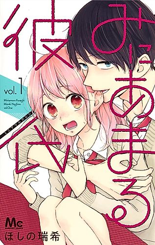 Cover image for Miniamaru Kareshi