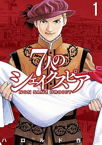 Cover image for Seven Shakespeares