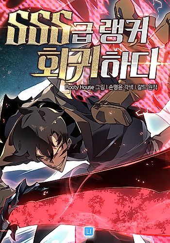 Cover image for The SSS-Ranker Returns