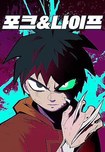 Cover image for Fork and Knife