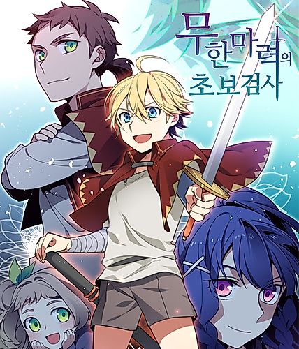 Cover image for Unlimited Magic Novice Swordsman