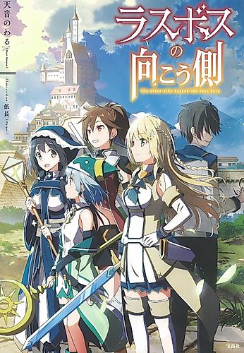 Cover image for The Other Side Beyond the Last Boss