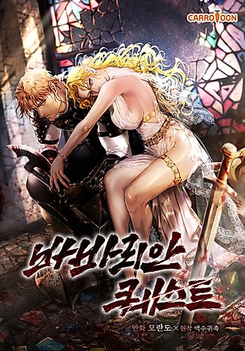 Cover image for Barbarian Quest