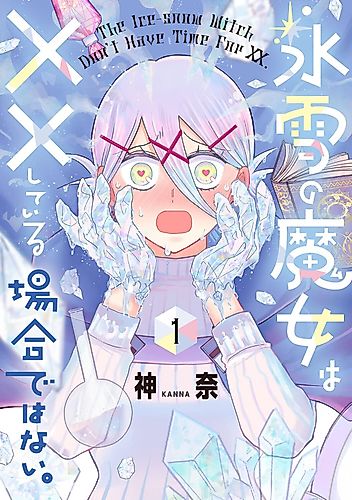 Cover image for The Ice-Snow Witch Don't Have Time for XX.