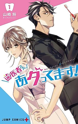 Cover image for Excuse Me Dentist, It's Touching Me!