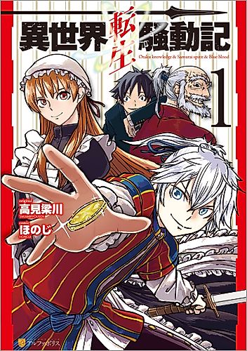 Cover image for Multi-Mind Mayhem: Isekai Tensei Soudouki