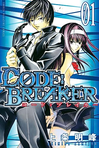 Cover image for CØDE:BREAKER