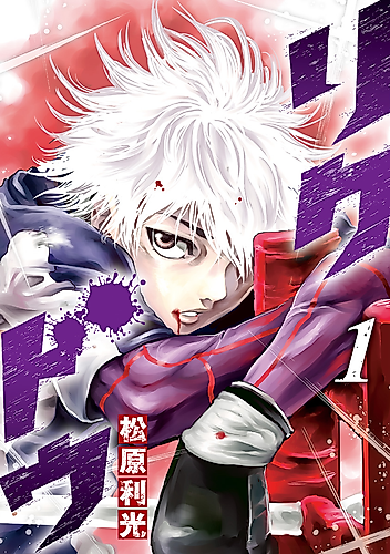 Cover image for Rikudo